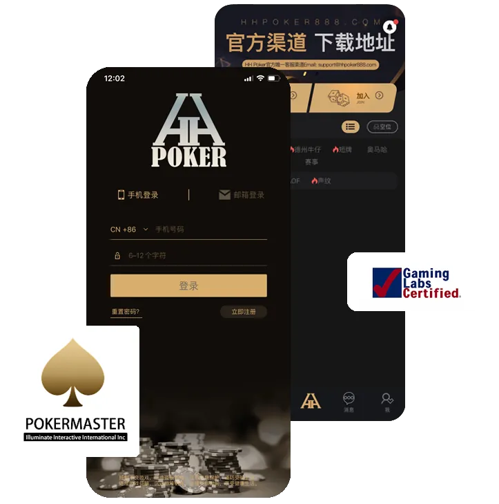 HHpoker最新下载App界面预览，德州扑克俱乐部